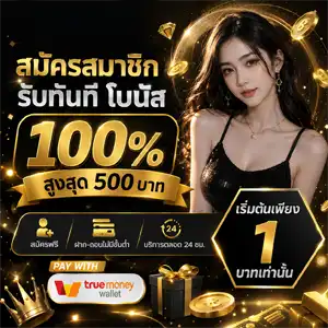 สล็อตขั้นต่ํา 1 บาท